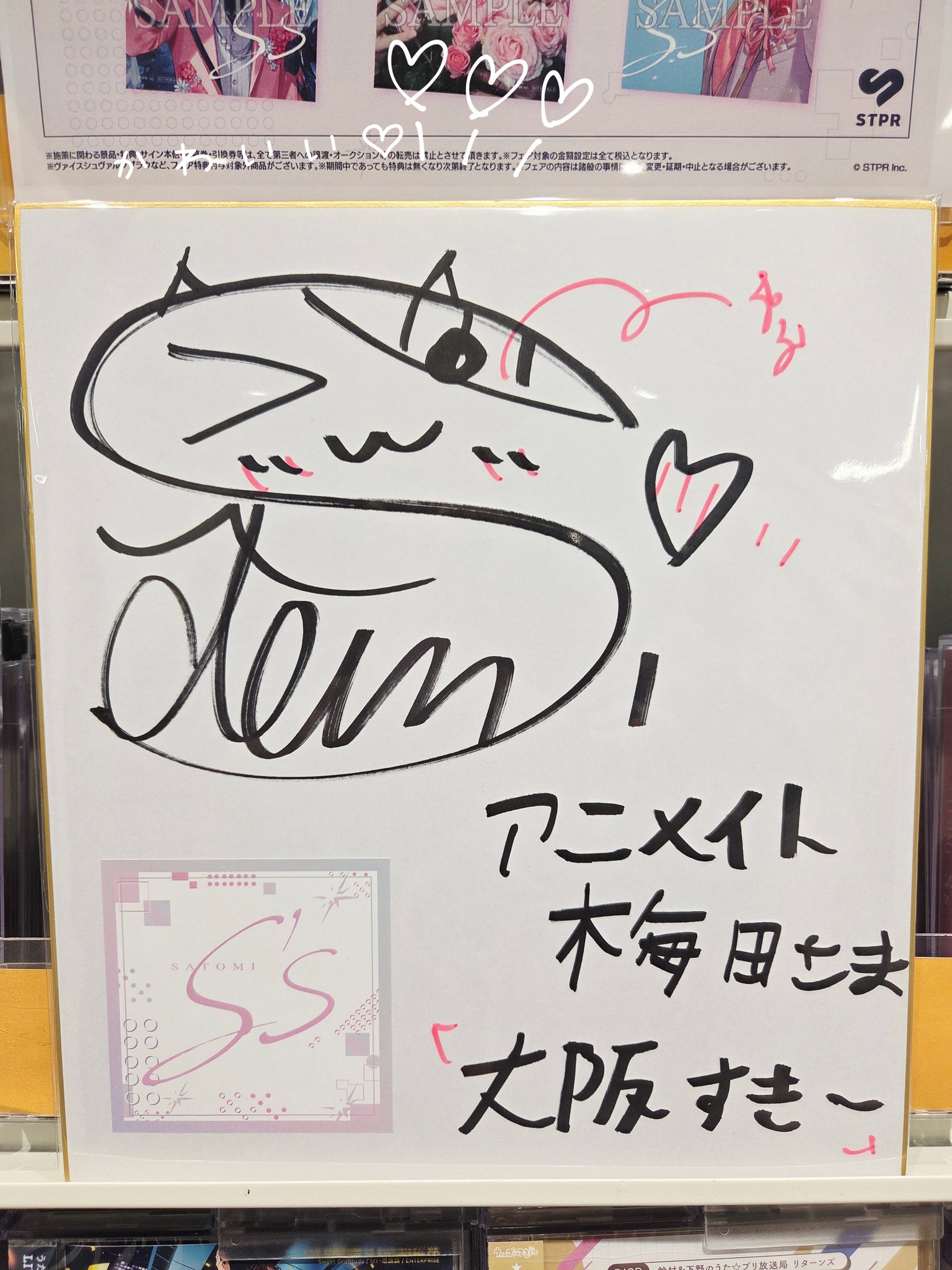 さとみくん　サイン色紙 さとみくん 色紙 サイン入り 9周年 9th Anniversary - メルカリ