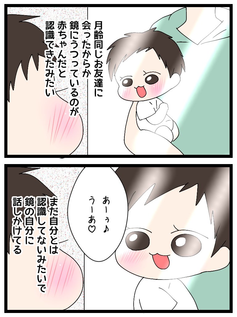 #りいちゃん成長記録
#育児漫画
#育児絵日記

鏡の前に立つとニコって笑う