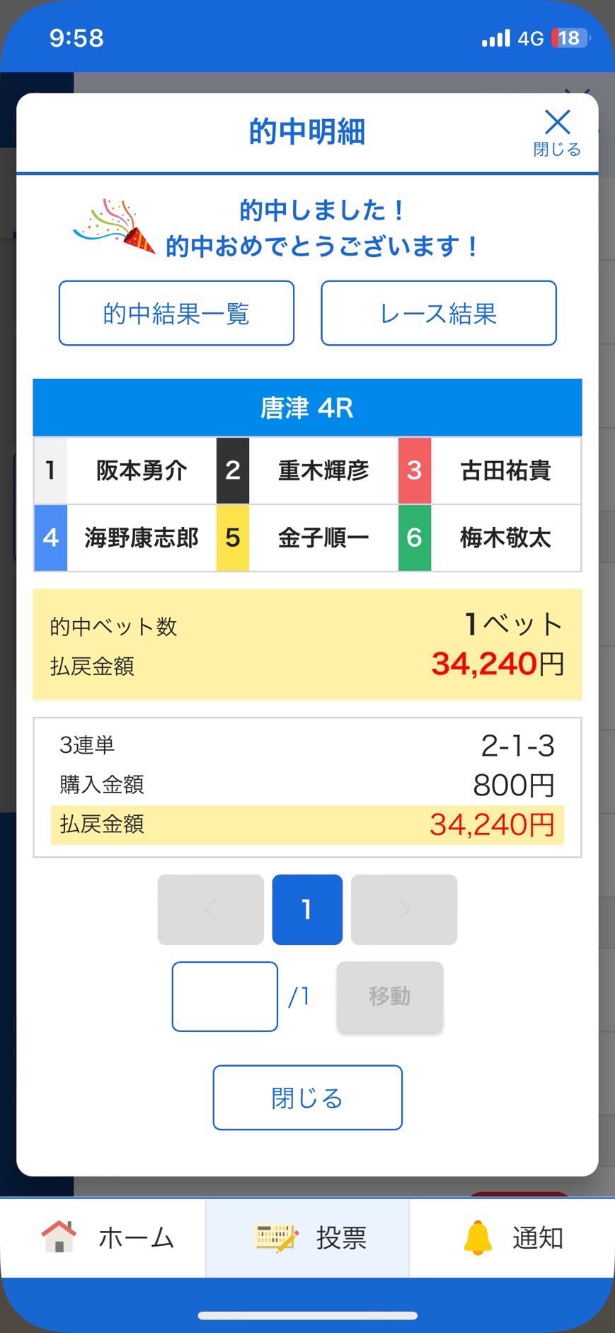 万舟ニキ@プロ競艇予想🔫万舟的中請負人🚤🐴【毎日PayPay配って