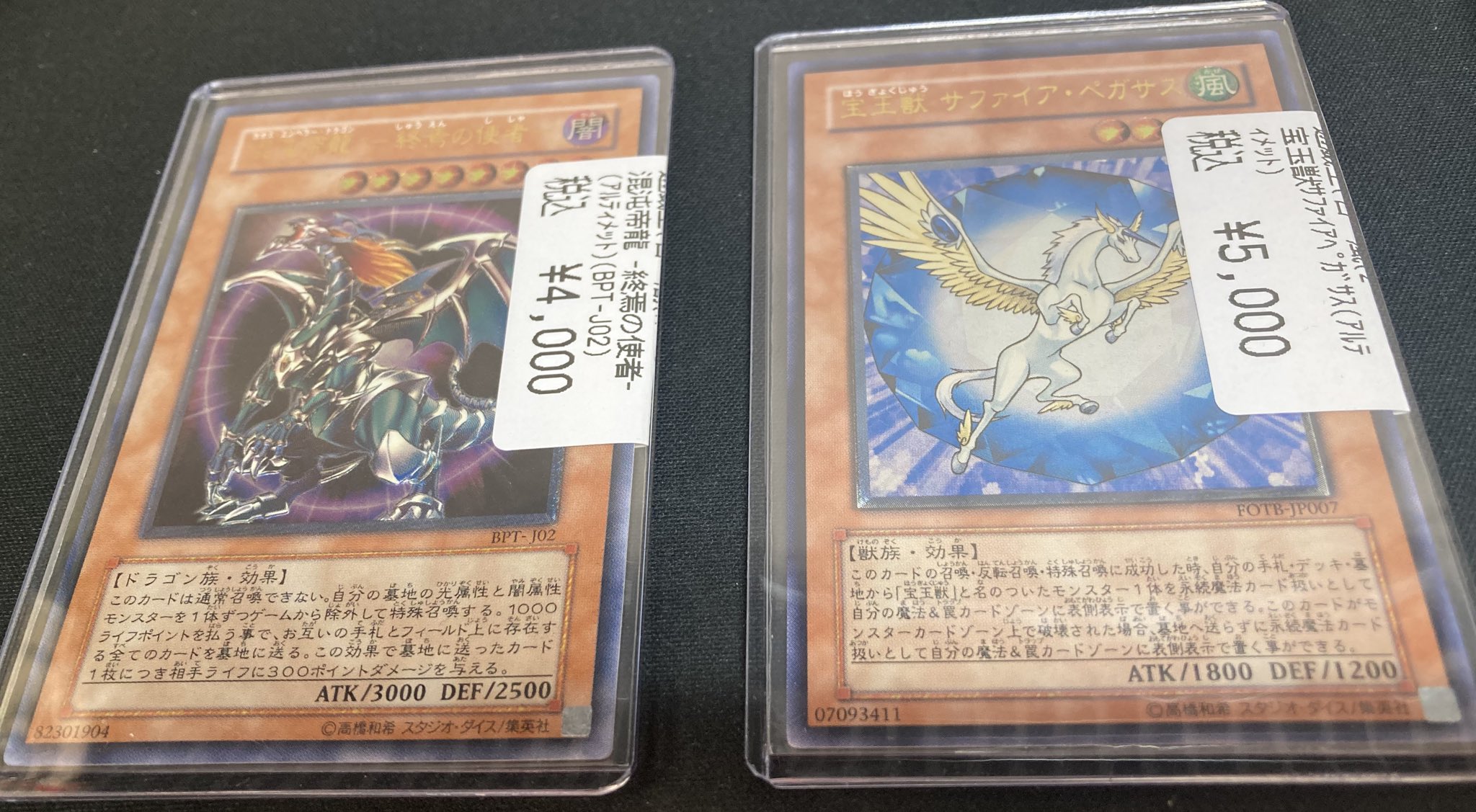 ドラゴンスター日本橋本店 on X: 