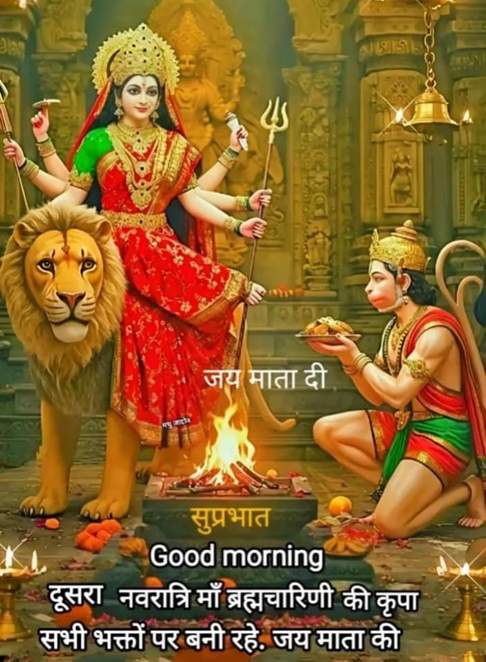 राम राम साथियों।
द्वितीय माता ब्रह्मचारिणी आपके जीवन में सुख शांति एवं समृद्धि प्रदान करे 🙏