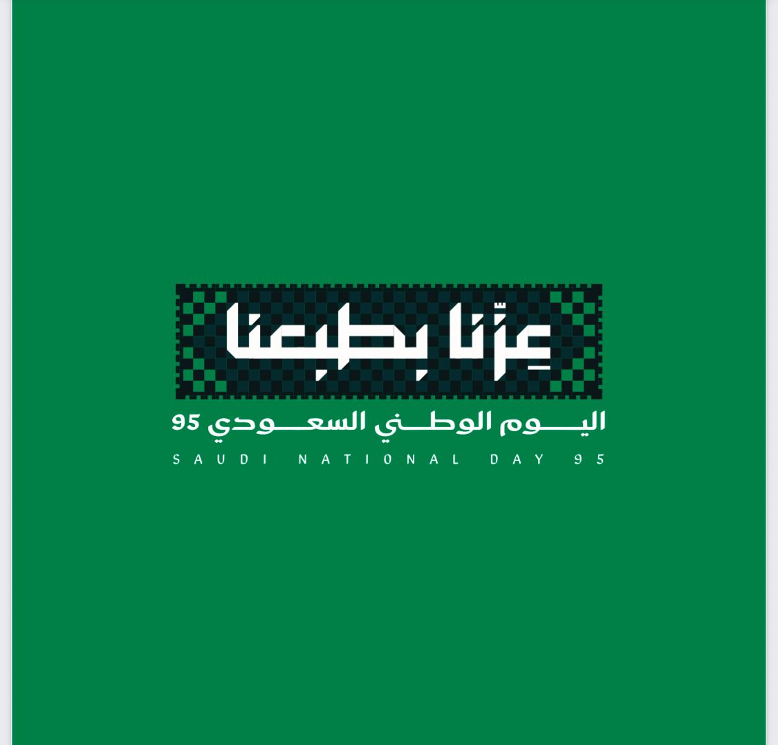 وطني، ترقصُ المشاعرُ فرحًا
وتبوحُ ملءَ حِسّها الأشعارُ

وتضوعُ أرضُك بالتاريخ فخرَها
ويظلُّ يزهو بإرثها الأخيارُ

يا مهبطَ الوحيِ المبينِ ومنبعاً
للعزِّ، حيثُ تألّقت أقطارُ

مجدُ الملوكِ على ثراكَ مؤصَّدٌ
وبرايةِ التوحيدِ فيه منارُ
 
عبدالعزيزُ أقامَ صرحًا شامخاً
فوقَ الجباهِ