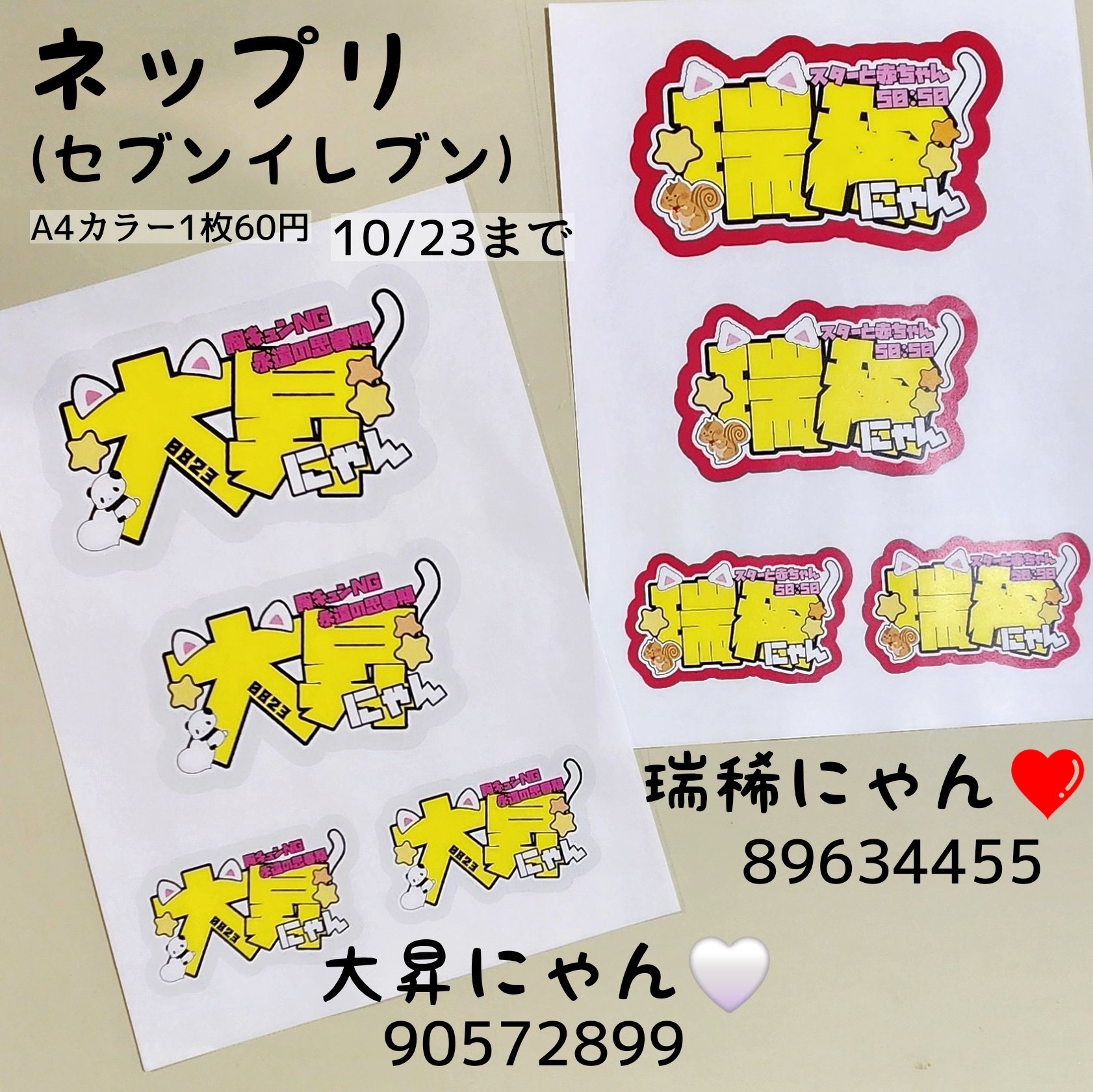 mimiちゃん専用ページ✩.*˚ mimiちゃん専用ページ✩.*˚ みみみちゃん♡