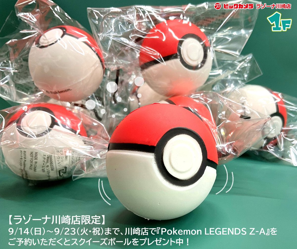 川崎店限定特典＞ 本日9/23(火)まで、川崎店で「Pokemon LEGENDS Z-A