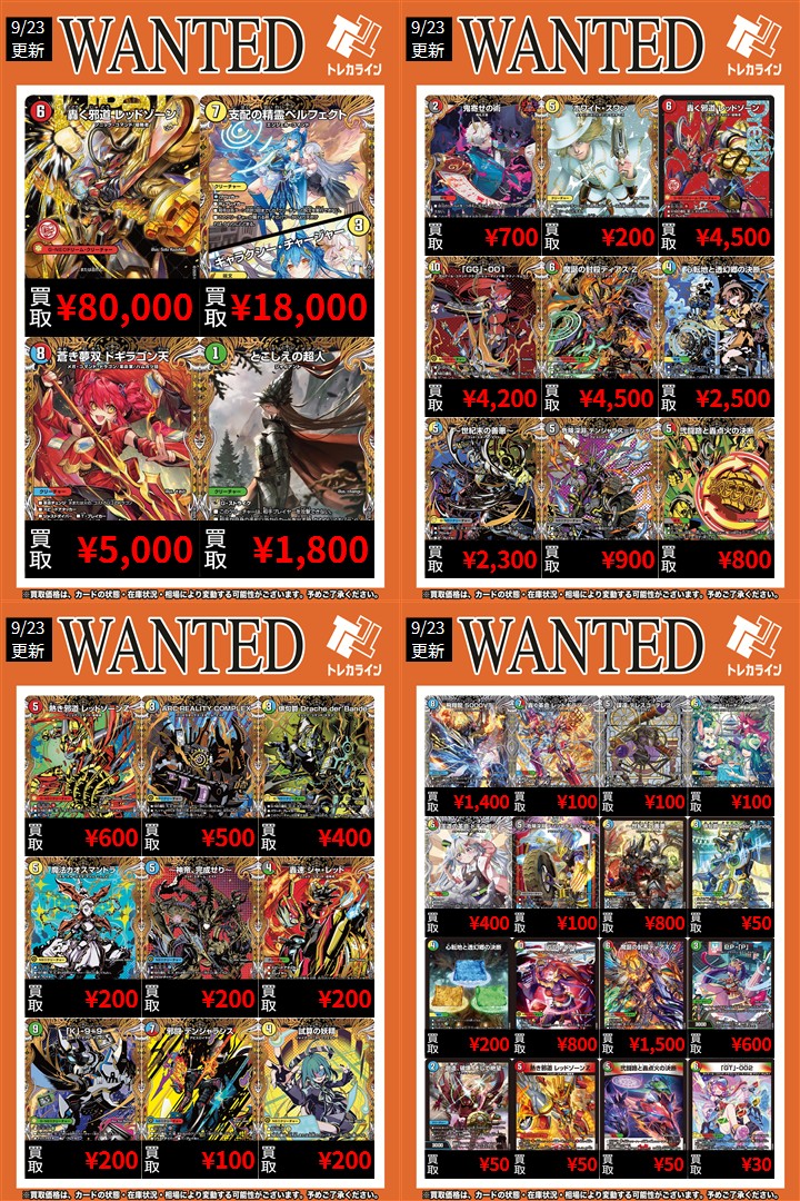 魔誕の封殺ディアスZ シークレット レッドゾーン SE 危識：この先