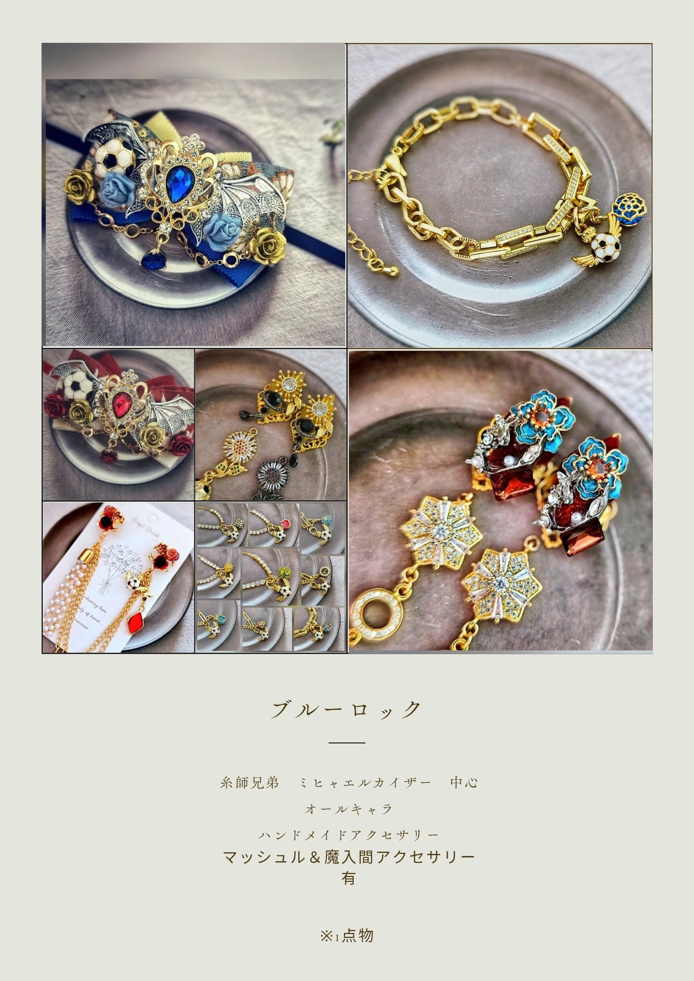 らんらんらん@はんどめいどあくせさり (@ranranran_3_6) / X