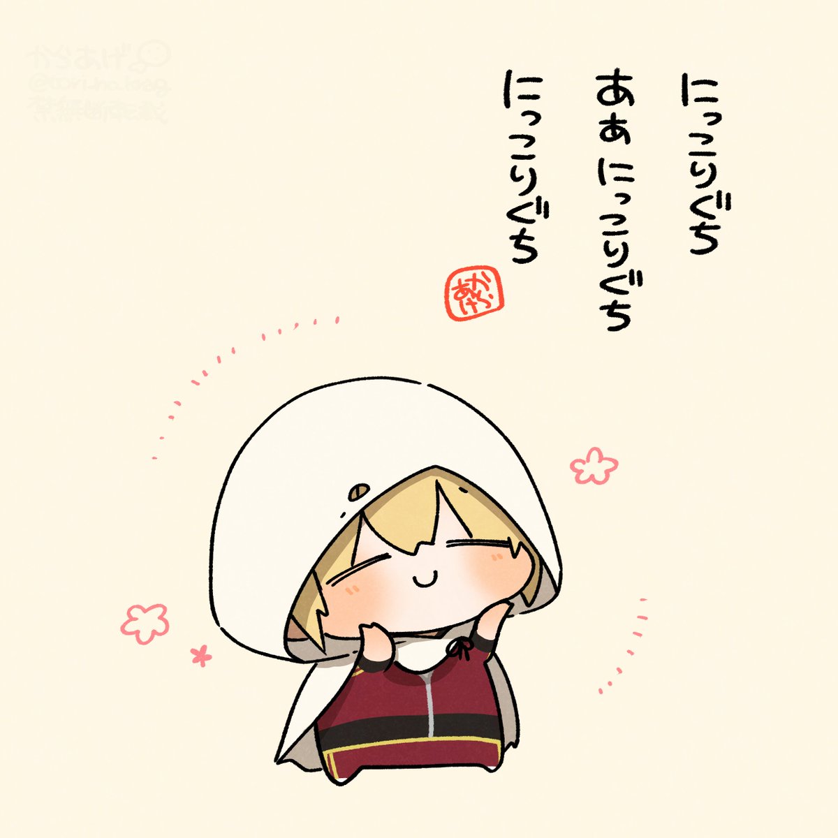 からあげ tweet media