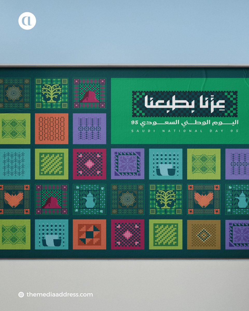 TheMediaAddress's tweet photo. 95 عامًا من المجد، قصة لا تزال تُروى وتُكتب بكل فخرٍ.
في #اليوم_الوطني_95، نستحضر الإرث العظيم، ونعتز بما وصلت إليه بلادنا من تقدم وازدهار. 

#عزنا_ بطبعنا https://t.co/IIDyGuBUB7