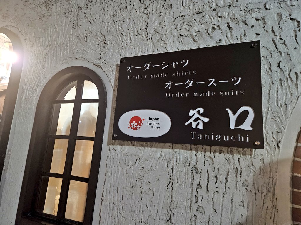 OmiyageU's tweet photo. 商店街創生センターさん@CShotengaiの取材で、河原町グリーン商店街の谷口シャツさんにお邪魔しました。近くても全く違う商店街のお話に興味津々でした！久しぶりにこれかラボ生やってきました😆 https://t.co/G7aRemUHEz