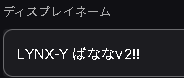 LYNX-Y ばななv2!! tweet media
