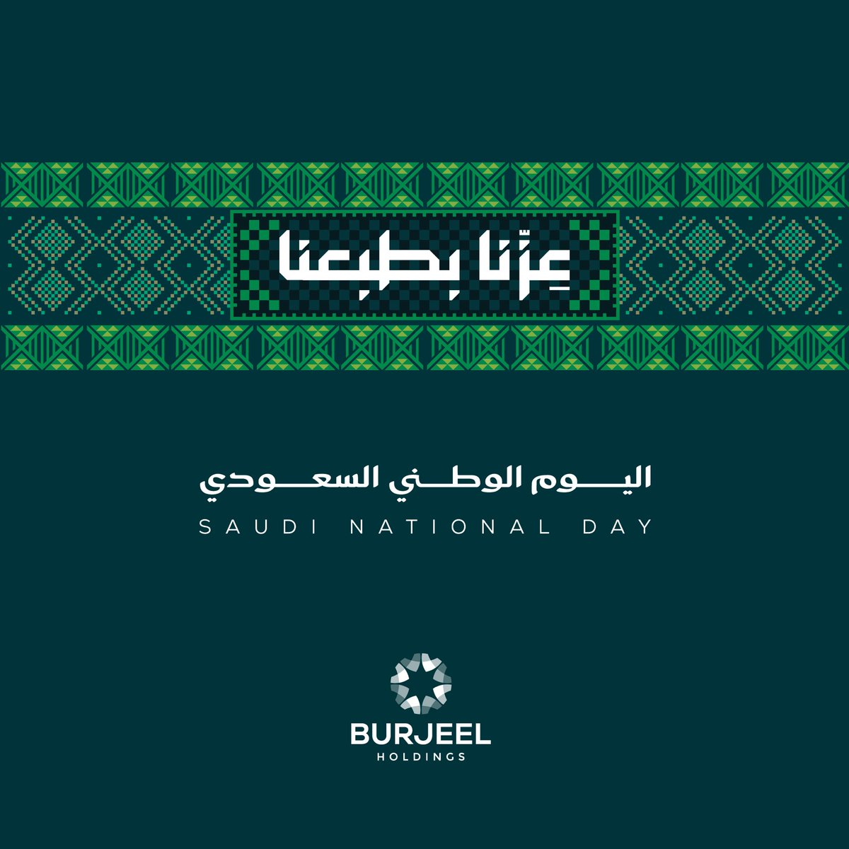 May the Kingdom continue its remarkable journey of growth, unity, and prosperity, inspiring generations to come. Happy Saudi National Day.

#KSA #SaudiNationalDay #BurjeelHoldings