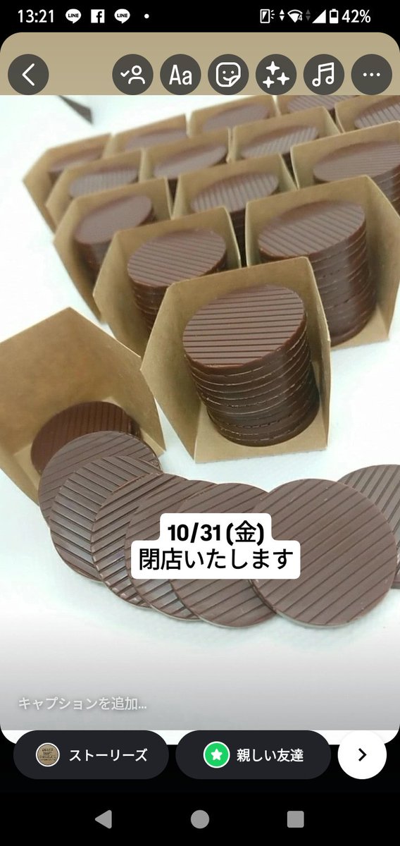 Instagramでのお知らせへ多くの温かいメッセージ、ありがとうございます。

皆さまに支えられていたことを改めて実感しています。

お取り置きや地方発送でバタバタしていますが、残り期間も楽しみつつ、感謝も伝えていきます。

#閉店 #糸島 
#ANALOGCRAFTCHOCOLATE
#アナログクラフトチョコレート