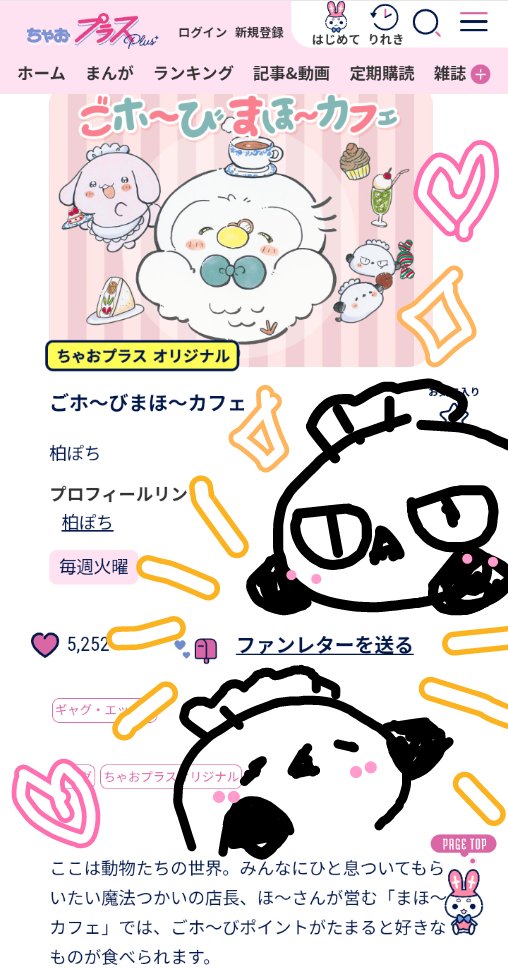 小学館 ちゃお 羽山ゆあ 友チョコレター 直筆サイン入りイラスト 小学館 ちゃお 羽山ゆあ 友チョコレター 直筆サイン入りイラスト