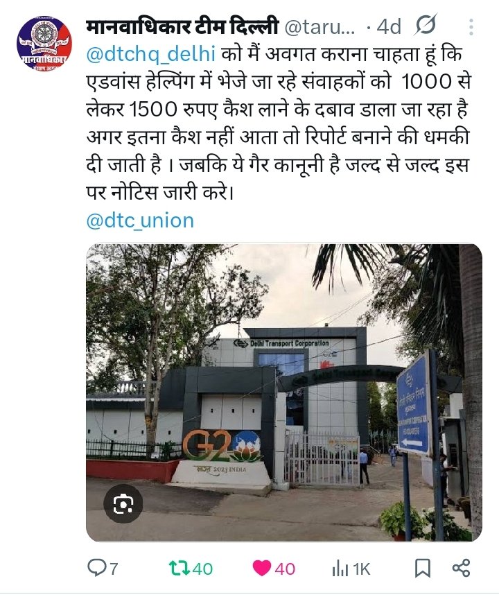<a href="/dtchq_delhi/">Delhi Transport Corporation</a> कृपया जल्द से जल्द आदेश लागू करे जबरदस्ती एडवांस हेल्पिंग में 1000 से 1500 कैश लाने  की प्रथा को खत्म करवाए।
<a href="/dtc_union/">DTC कर्मचारी एकता यूनियन(रजि.)</a> 
<a href="/amitkumark55651/">DTC</a> 
<a href="/gupta_rekha/">Rekha Gupta</a> 
<a href="/BJP4Delhi/">BJP Delhi</a> 
<a href="/drpankajbjp/">Pankaj Kumar Singh</a> 
<a href="/LabourMinistry/">Ministry of Labour & Employment, GoI</a> 
<a href="/PMOIndia/">PMO India</a> 
<a href="/DelhiPoliceCom1/">Delhi Police Commissioner</a> 
<a href="/DelhiPolice/">Delhi Police</a> 
#BallonDor #deprem