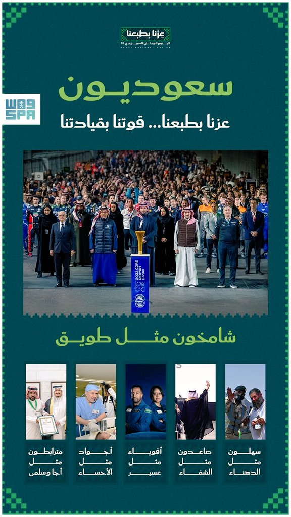 🇸🇦✨
بكل فخر واعتزاز تتقدم جمعية مشاة ينبع بخالص التهاني والتبريكات لمقام خادم الحرمين الشريفين الملك سلمان بن عبدالعزيز ولسمو ولي العهد الأمير محمد بن سلمان حفظهما الله بمناسبة اليوم الوطني السعودي 95 سائلين الله أن يديم على وطننا الحبيب امنه واستقراره وازدهاره
#اليوم_الوطني95