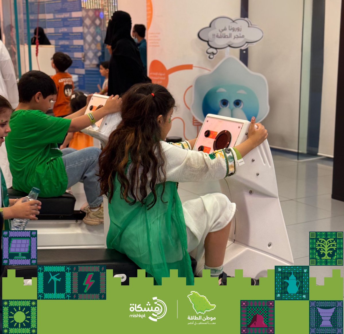 Mishkat_Energy's tweet image. في #اليوم_الوطني_السعودي95، نستذكر مسيرة وطن عظيم يقوده طموح #رؤية 2030.
وفي #مركز_مشكاة_التفاعلي، نواصل دورنا في تمكين الأجيال وتعزيز وعيهم بالطاقة والاستدامة لصناعة مستقبل أكثر إشراقاً. 

#عزنا_برؤيتنا 
#اليوم_الوطني_السعودي95