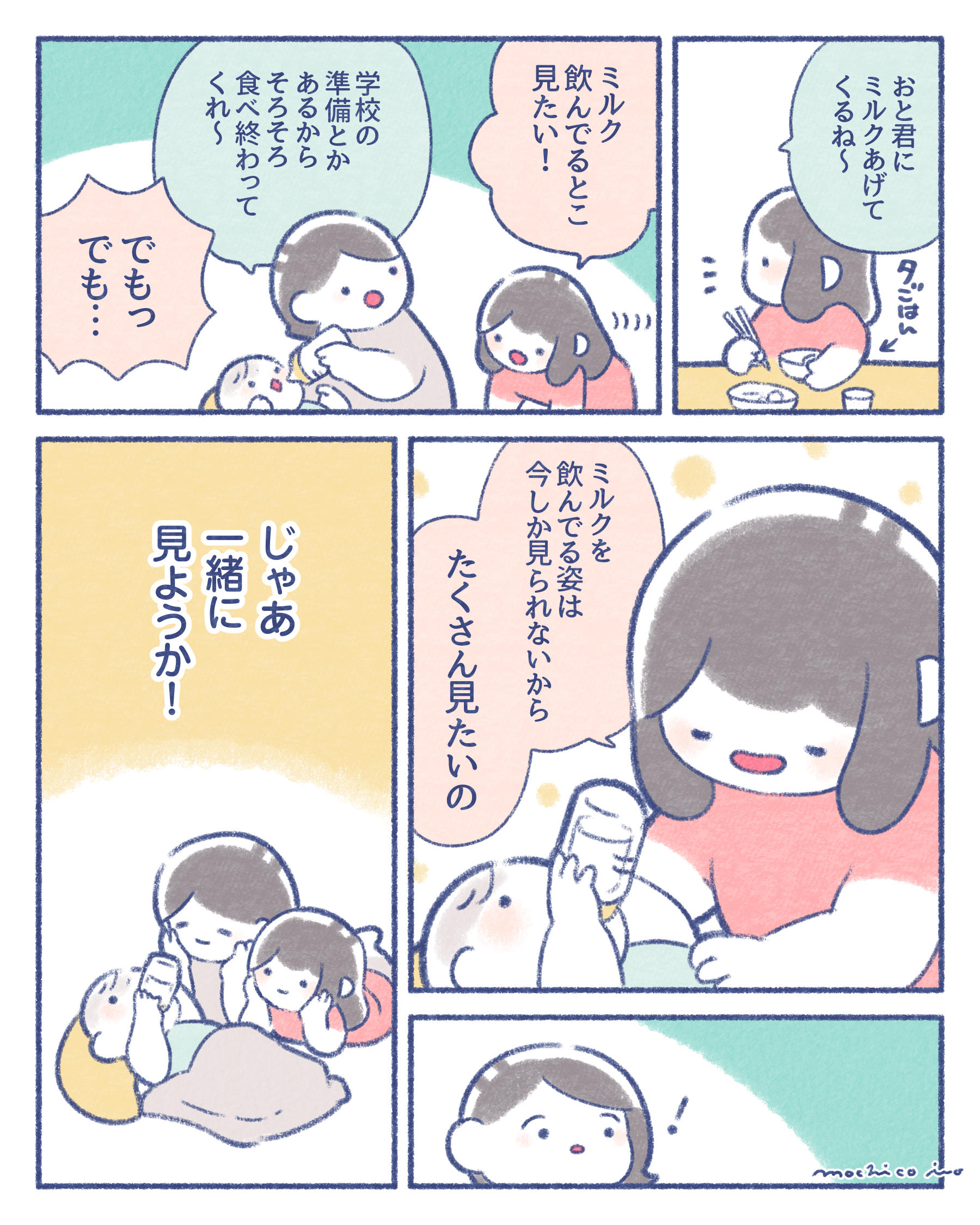 もちこページ いとうもちこ (@mochico913) / X