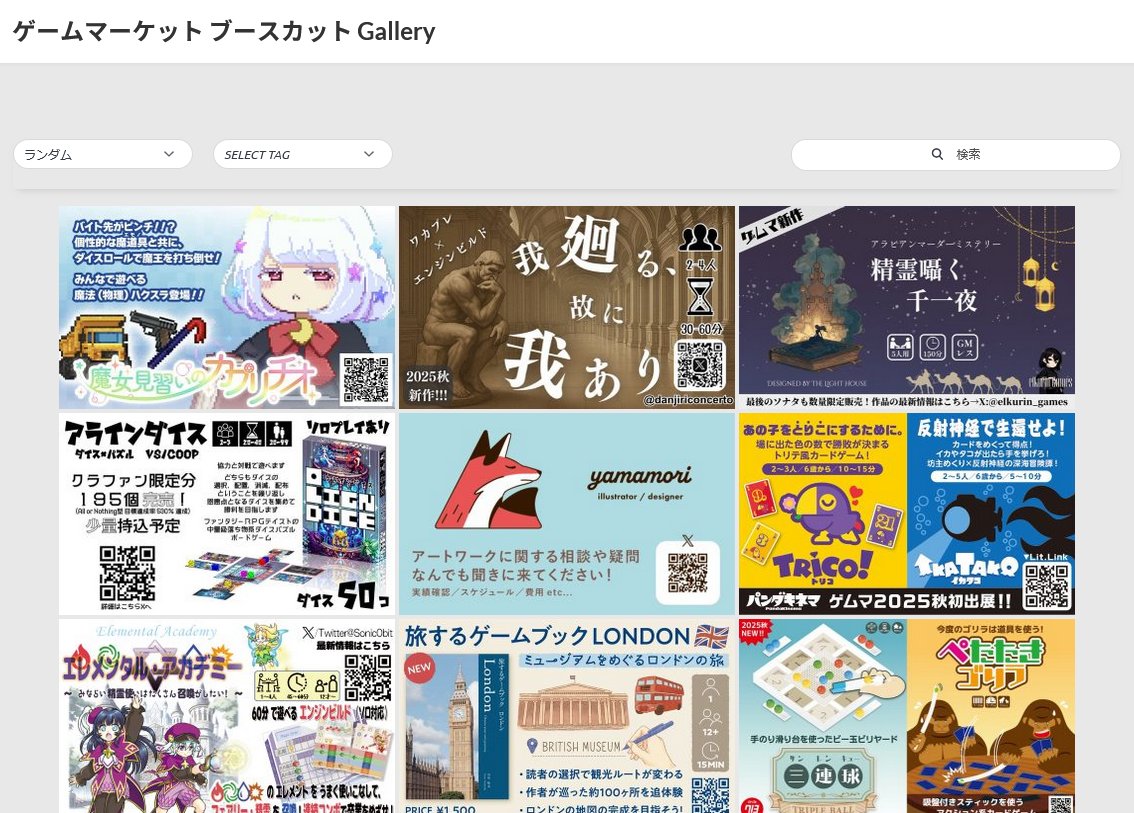 そにっく🎲ゲムマ春【土-Ｔ８５】 tweet media