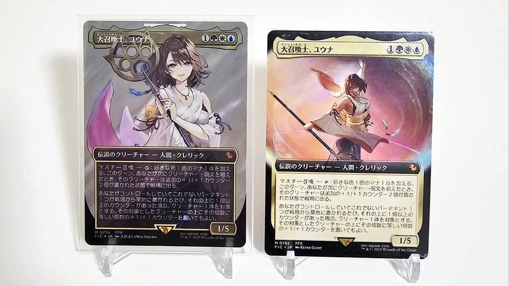 MTG 大召喚士、ユウナ 5E1286343B0FB29DF07DE7874CEBC0