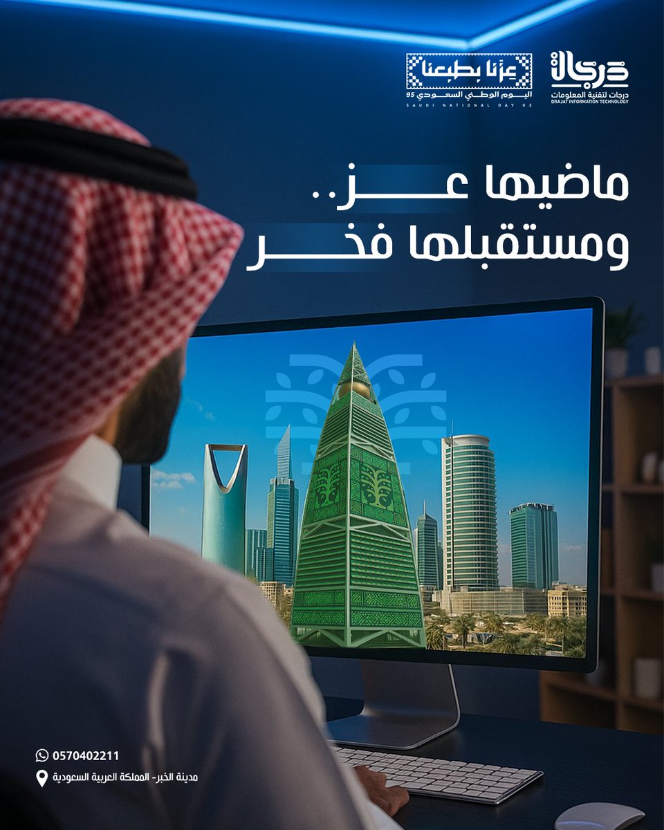 كل عام ووطننا بخير 🇸🇦🇸🇦
.

.
#اليوم_الوطني_السعودي95
#السعودية95
#درجات