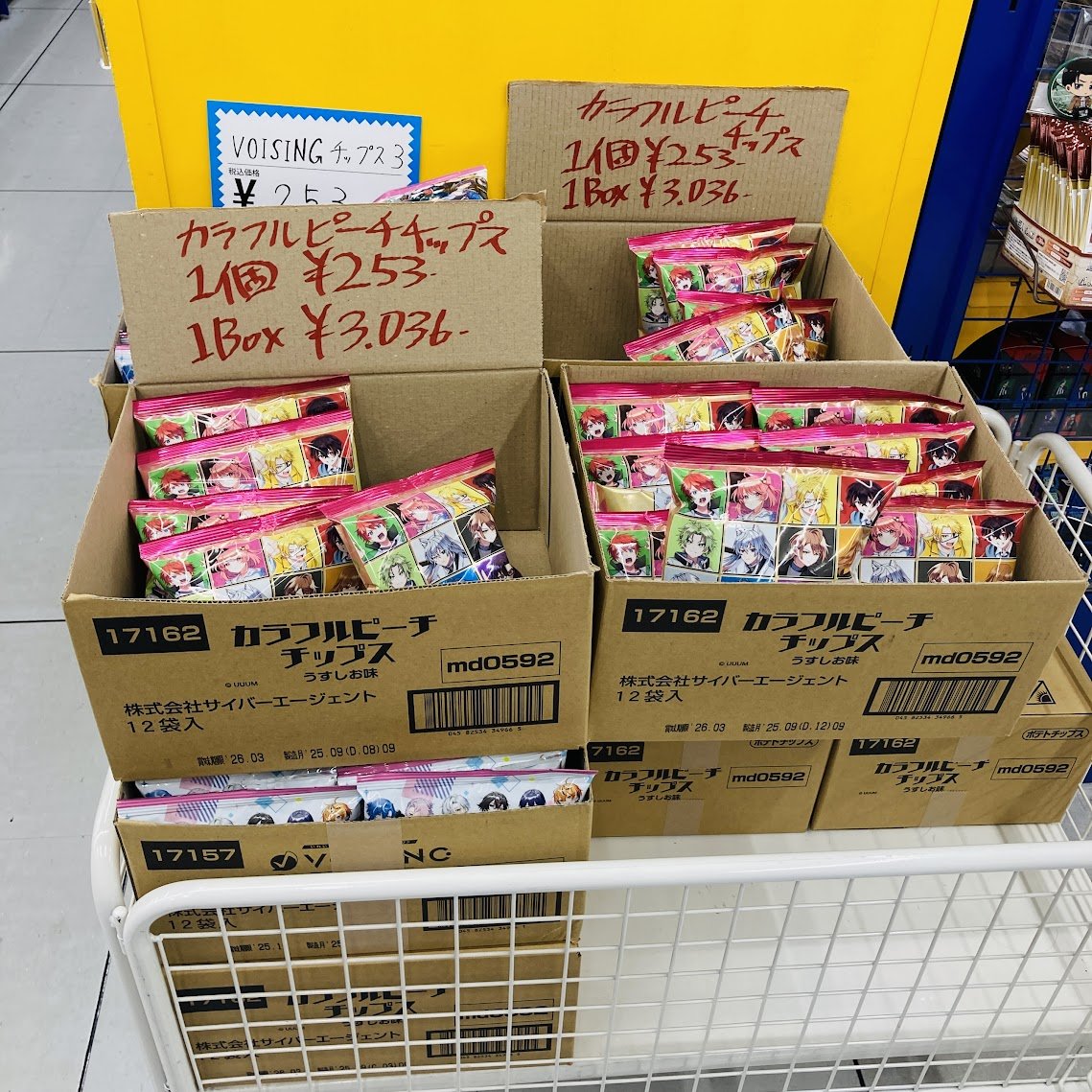 グッズ入荷情報】 🍑カラフルピーチ チップス うすしお味 本日入荷しま