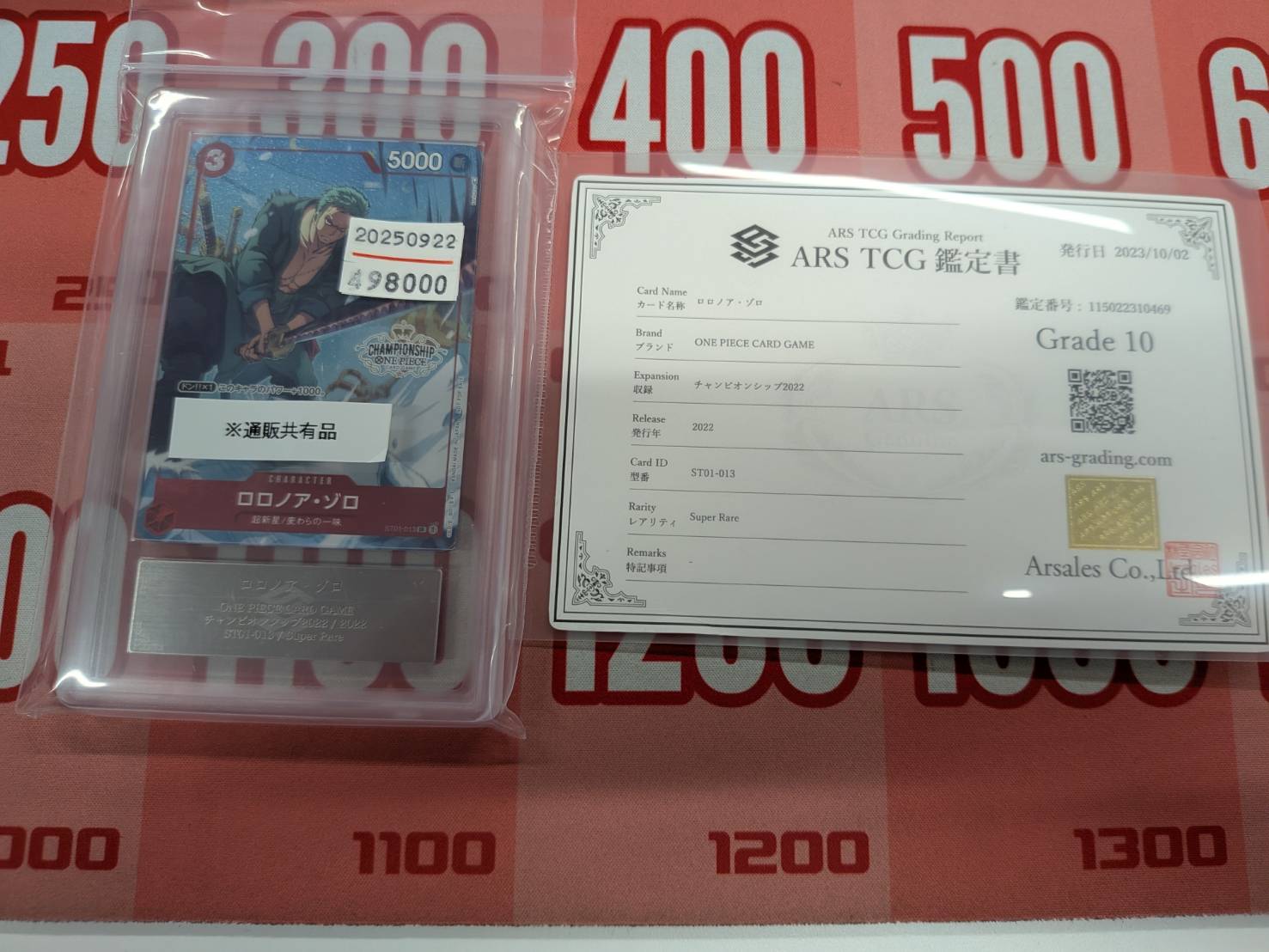 ロロノア・ゾロ：チャンピオンシップ2022 予選 ベスト16記念品 SR 優勝… ロロノア・ゾロ：チャンピオンシップ2022 予選 ベスト16記念品