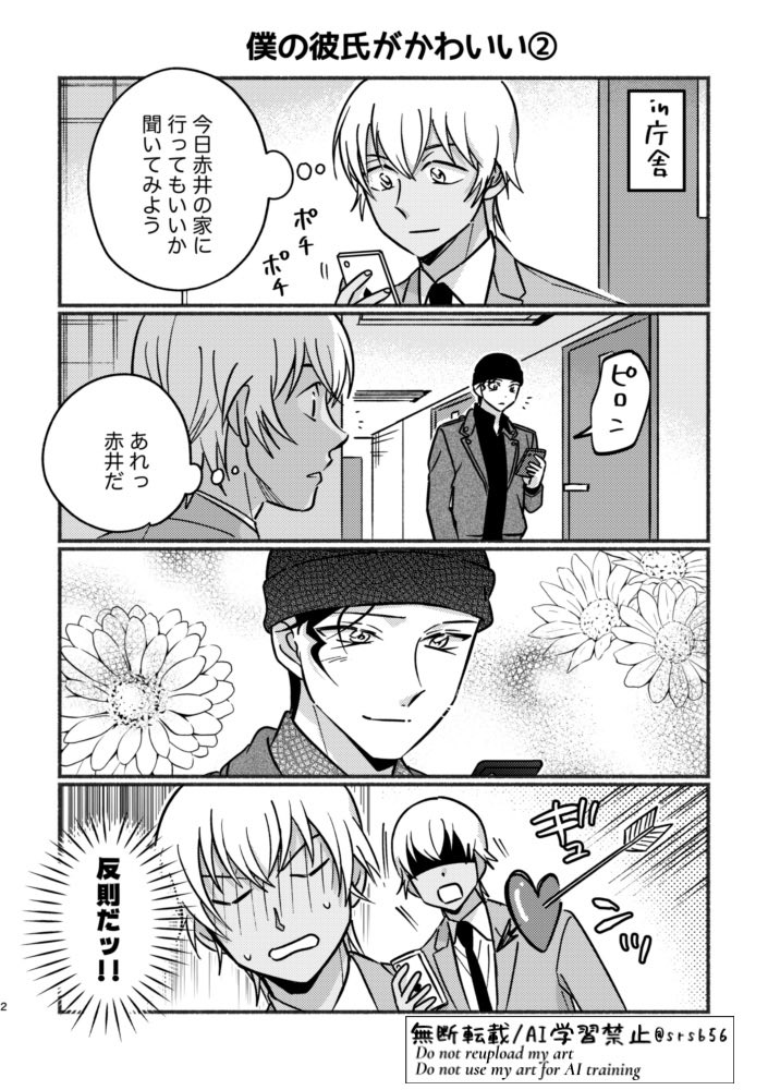 Yan★⋆︎*様 にゃん❂ on X