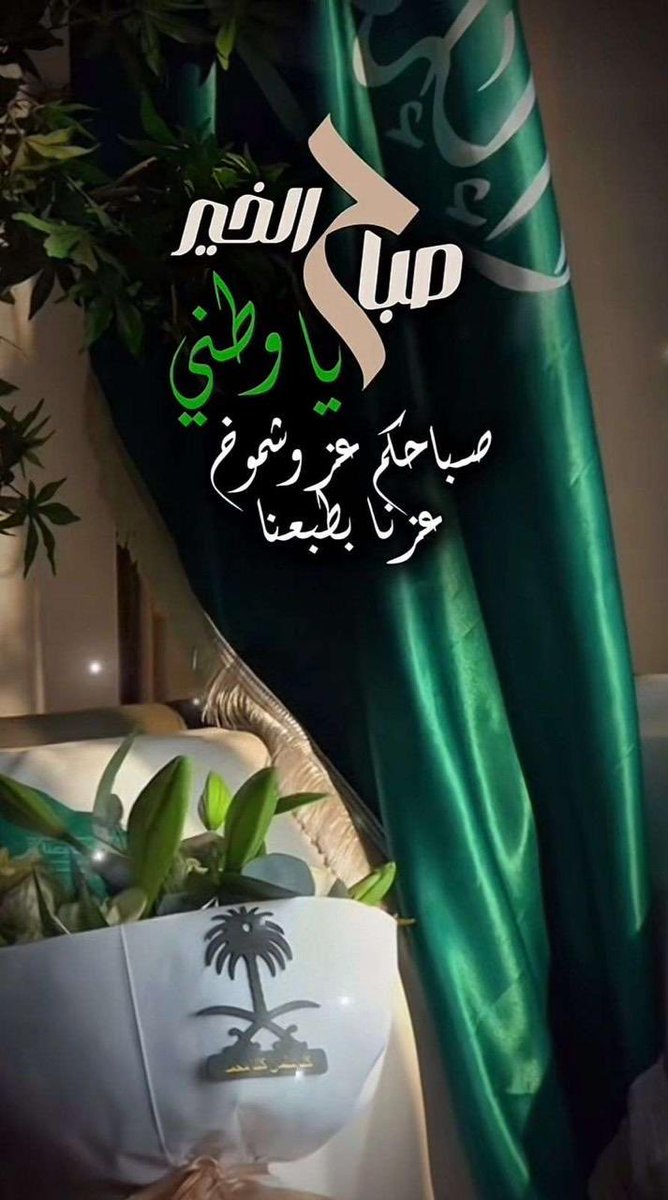 ا.د.مسلم محمدالصاعدي (@drmuslimalsaadi) on Twitter photo 