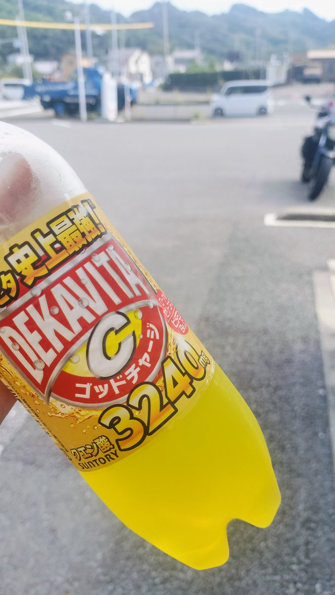 キンッキンに冷えてて過去一美味いデカビタ