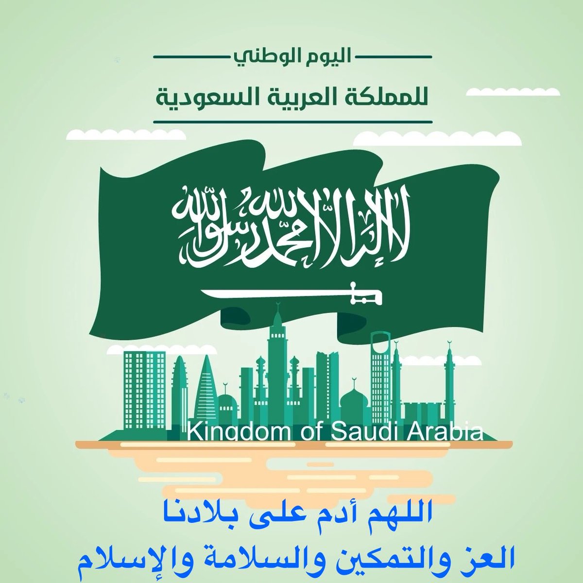 أ.د.ظافر بن أحمد مصلح القرني (@zaferamg2) on Twitter photo 