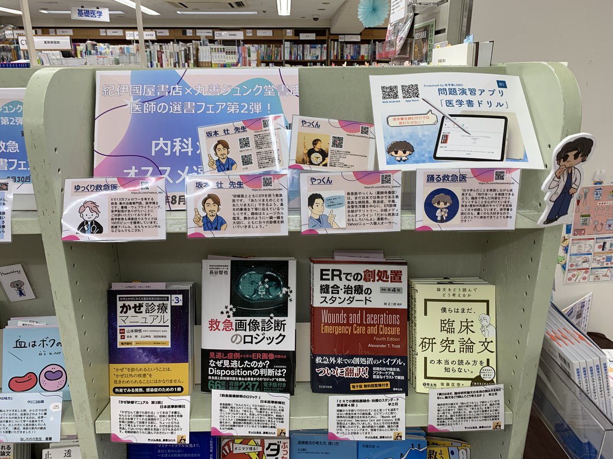 医学書院100冊以上セット売り 医学書院80周年 | 記事詳細 | 医学書院 Column | 医学書院