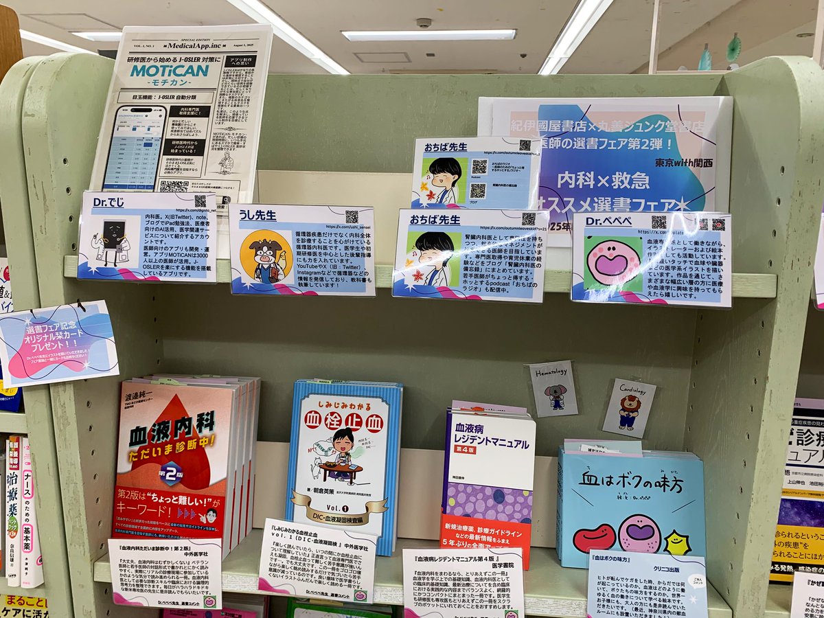 医学書院　個別売◎ 美品 看護医学電子辞書14 医学書院
