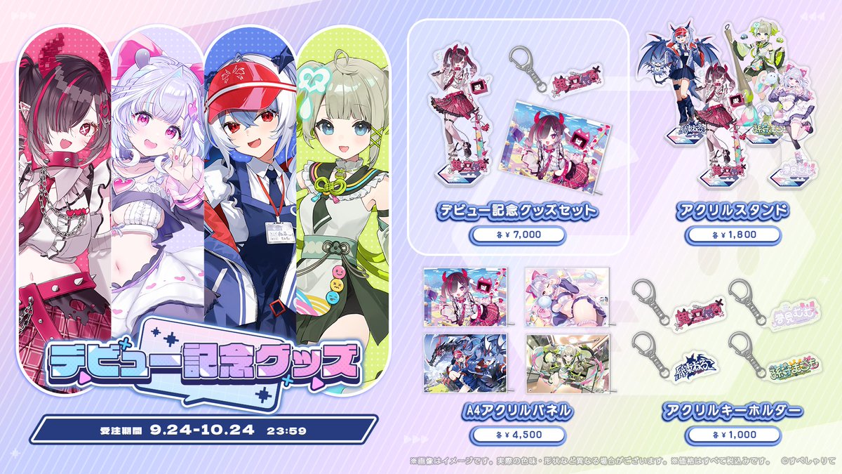 すぺしゃりて公式 (@Specialite_JP) / X