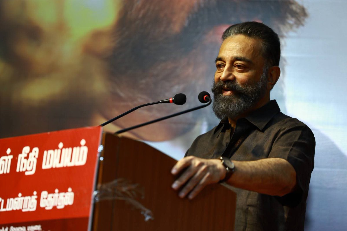A.G. Mourya IPS (Rtd) (@mouryamnm) on Twitter photo 4 நாட்கள்,32 மணி நேரம்,9 அமர்வுகள்,20 மணி நேரம் நிர்வாகிகள் கருத்து கேட்டு,12 மணி நேரம்
எவரும் பேசாத அரசியல்,தத்துவம், பற்றி பேசி,கட்சியை அடுத்த கட்டத்திற்கு கூட்டிச் சென்று சரித்திரம் படைத்த #நம்மவர் #மக்கள்நீதிமய்யம்
தலைவர்
<a href="/ikamalhaasan/">Kamal Haasan</a> MP
அவர்களுக்கு நன்றி
#KamalHaasan 4 நாட்கள்,32 மணி நேரம்,9 அமர்வுகள்,20 மணி நேரம் நிர்வாகிகள் கருத்து கேட்டு,12 மணி நேரம்
எவரும் பேசாத அரசியல்,தத்துவம், பற்றி பேசி,கட்சியை அடுத்த கட்டத்திற்கு கூட்டிச் சென்று சரித்திரம் படைத்த #நம்மவர் #மக்கள்நீதிமய்யம்
தலைவர்
<a href="/ikamalhaasan/">Kamal Haasan</a> MP
அவர்களுக்கு நன்றி
#KamalHaasan