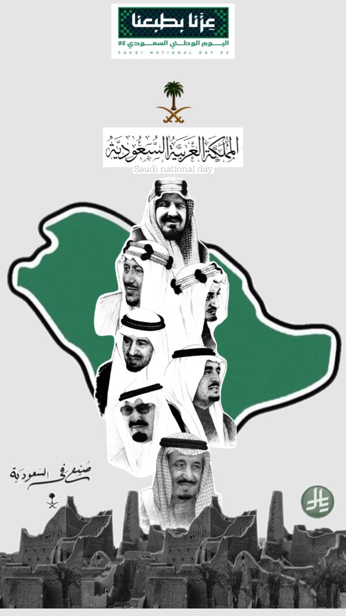 raed10o's tweet photo. #المملكة_العربية_السعودية
#اليوم_الوطني_السعودي_94
#اليوم_الوطني_السعودي95 
#اليوم_الوطني_95 https://t.co/evHkhBn5Cj