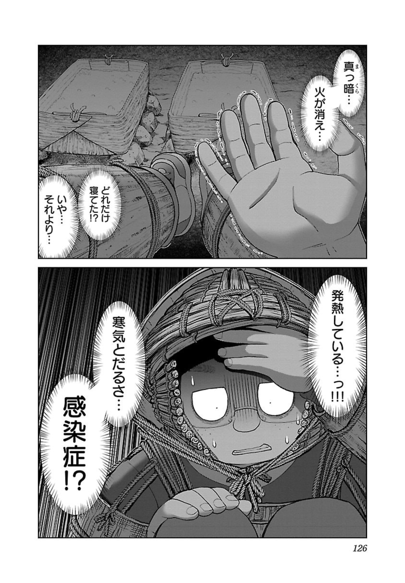というか、サバイバル環境下で一定以上の重大な負傷≒死です。
運が良かったり、免疫が頑張ったら助かるんじゃね?ってレベル。 