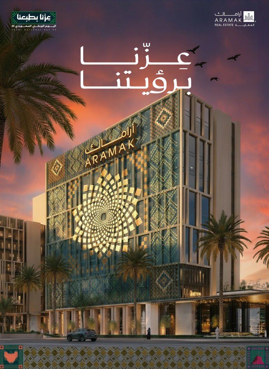 من كل حجر نبنيه، ومن كل مشروع نطوره، نستلهم عزيمة وطن لا يعرف المستحيل.
كل عام والسعودية في رفعة وازدهار. 🇸🇦

#اليوم_الوطني_السعودي95
#SaudiNationalDay95
#رؤية2030
#SaudiArabia
#KSA