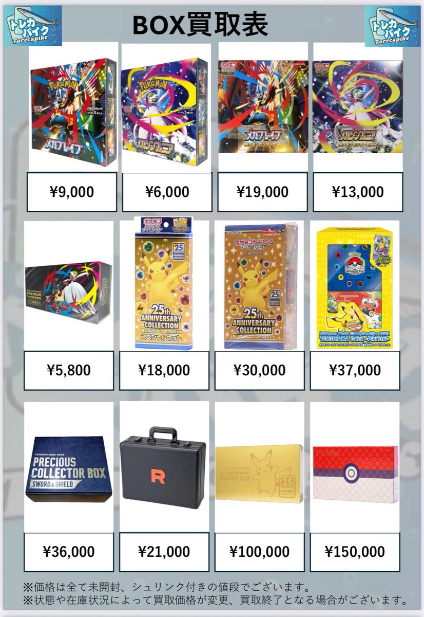 ドリショ トレカ マーク まとめ売り トレカ通販/トレオタ on X: 