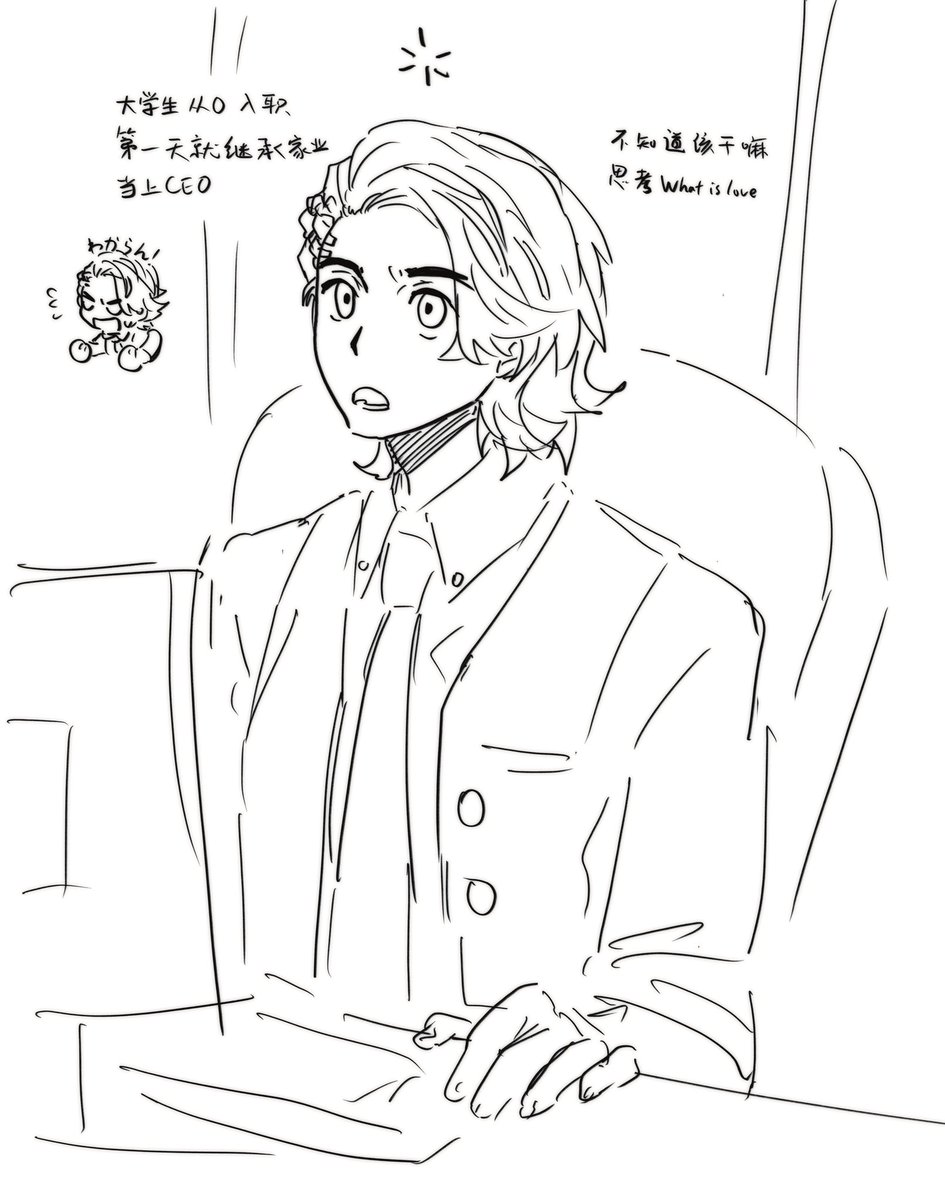 现代职场pa #キングオージャー