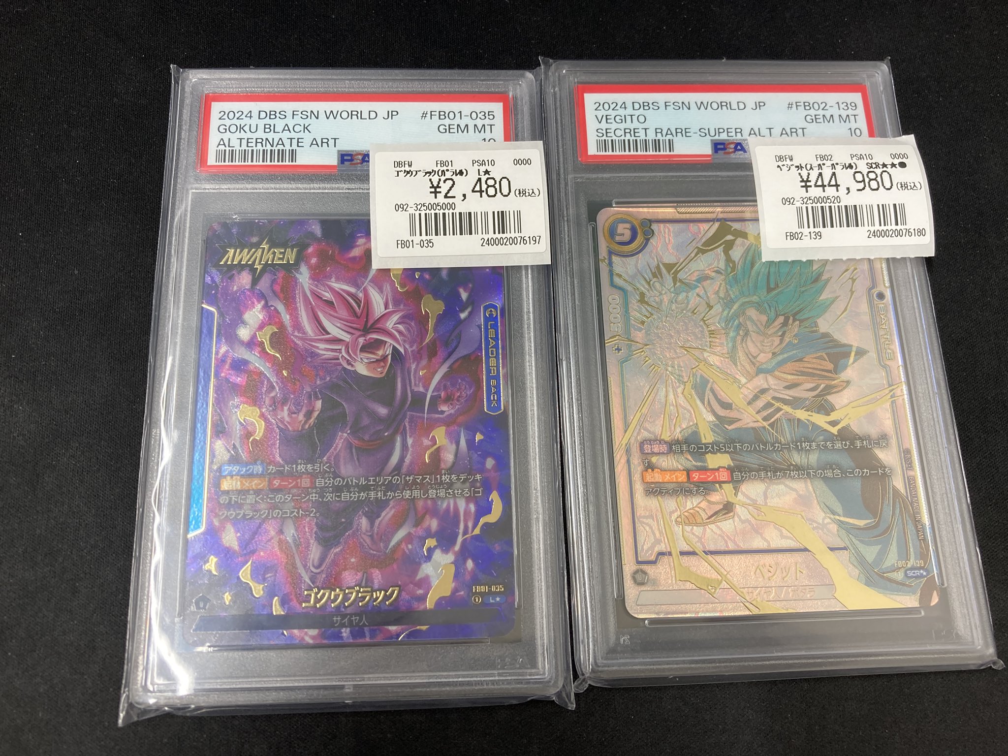 【PSA10 2連番】ゴクウブラック ベジット PSA10 2連番】ゴクウブラック ベジット|mercari商品代購