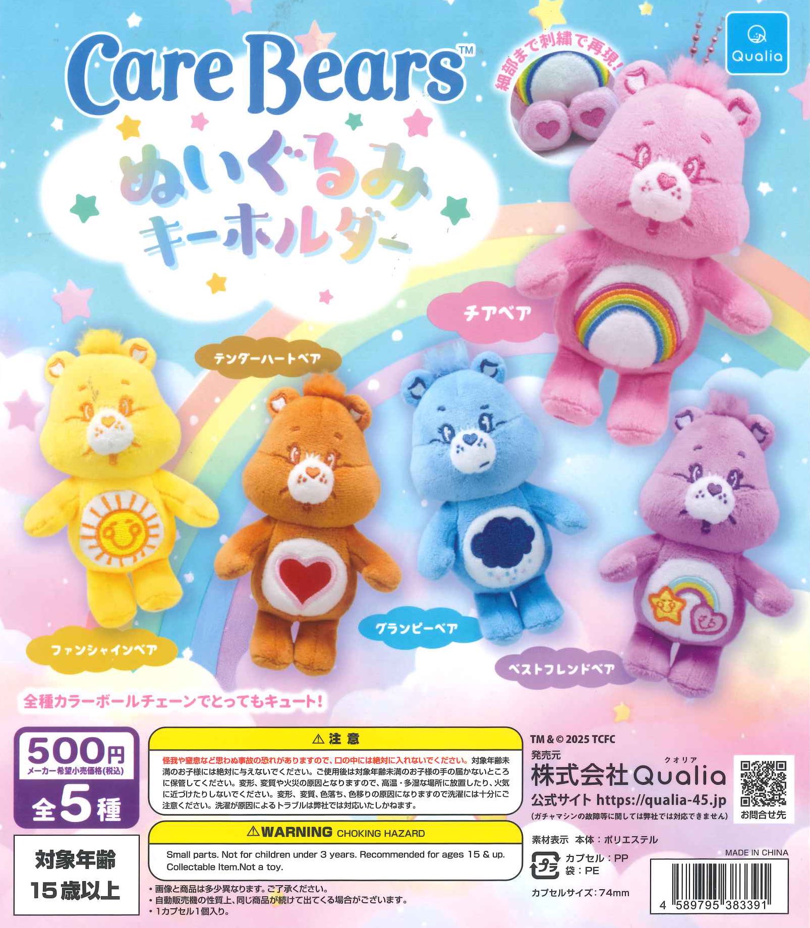 【KOBA】ケアベア ぬいぐるみ13体セット KOBA様専用】ケアベア ぬいぐるみ13体セット - メルカリ