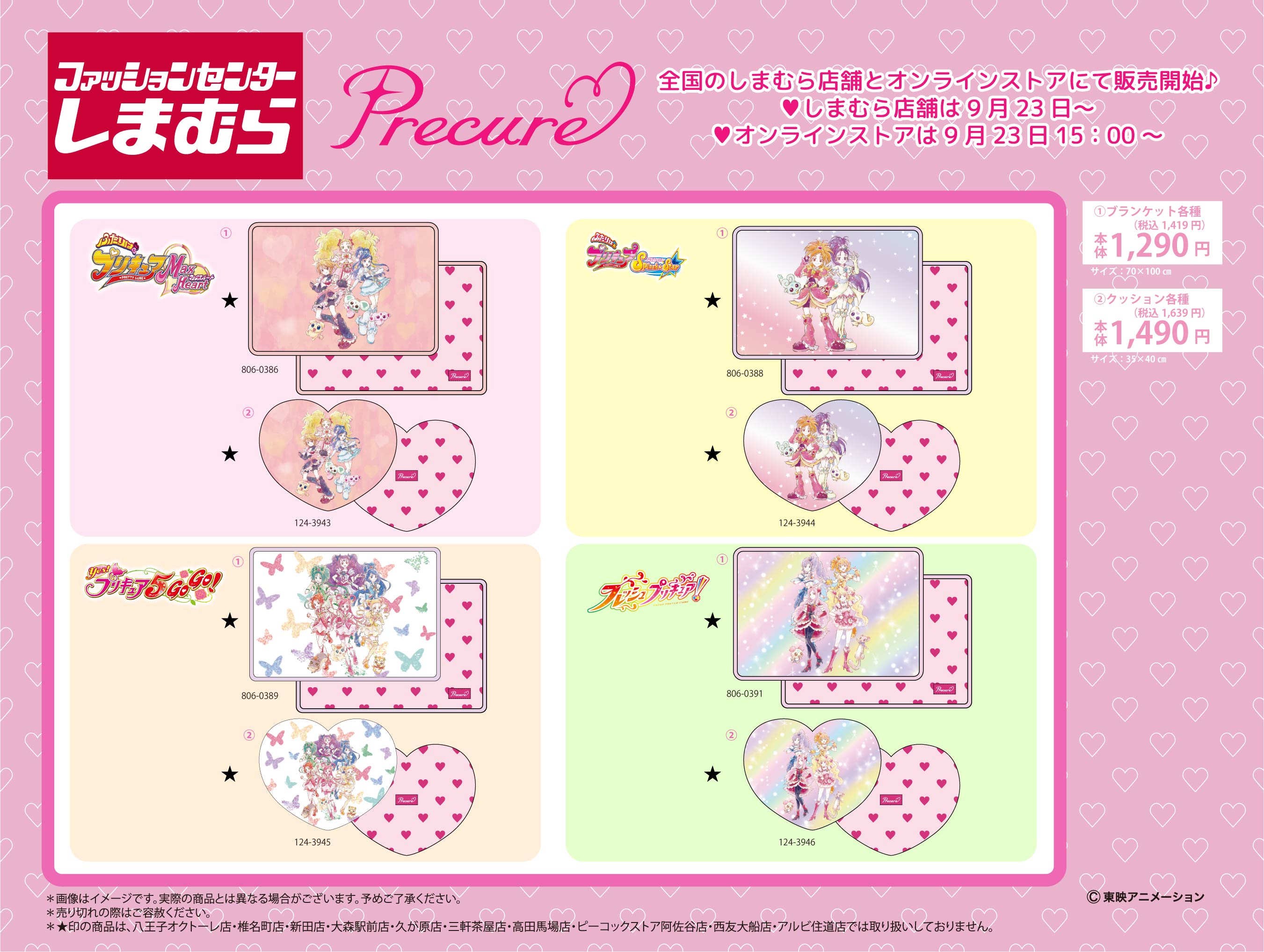 プリキュアグッズまとめ売り プリキュア グッズ&情報 (@goodsPrecure) / X
