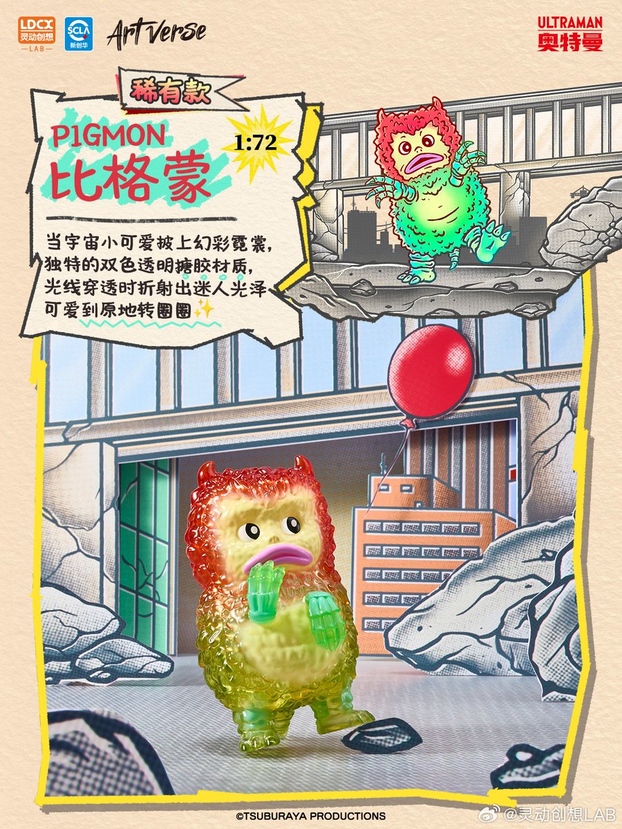 カニコロドール　カニコロさんとライチさん カニコロドール カニコロさんとライチさん カニコロさん＆ライチ