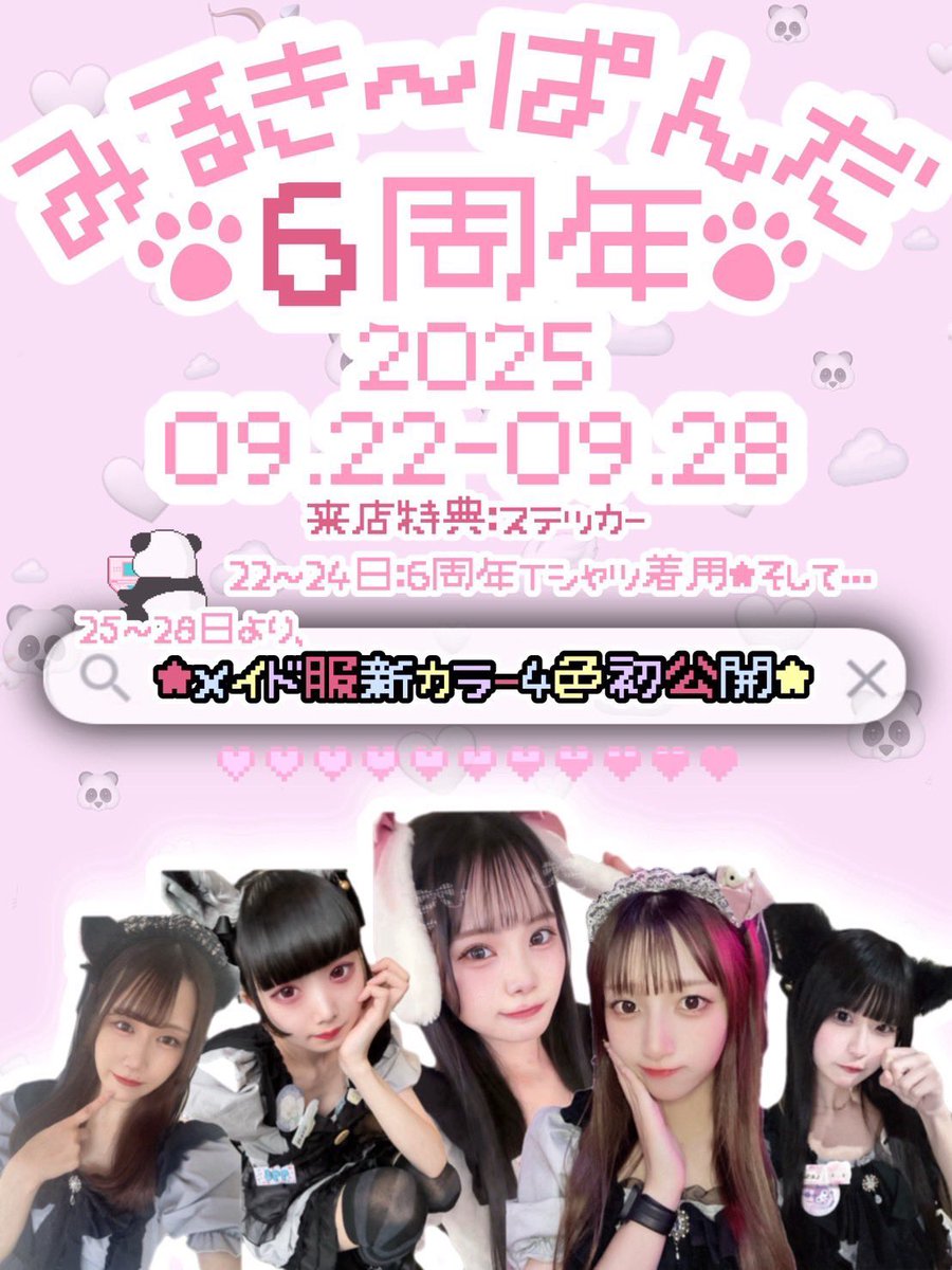 _milky_panda_ tweet picture