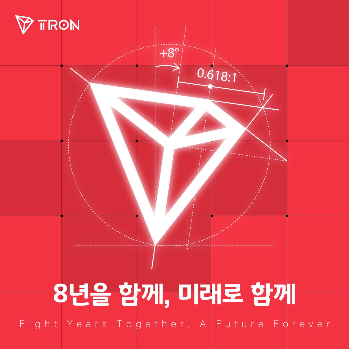 🎉 TRON 8주년 New 로고 이벤트 🎉

새롭게 공개된 TRON 8주년 로고로 멋진 AI 이미지를 만들어주세요!
여러분의 창의적인 작품을 기다립니다 🙌

✅ 참여 방법
1️⃣ 새로운 TRON 로고를 활용해 AI 이미지 제작
2️⃣ 본 게시글 댓글에 이미지 업로드 + 축하 메시지 작성
3️⃣ #TRON8주년 해시태그 달기

누가
