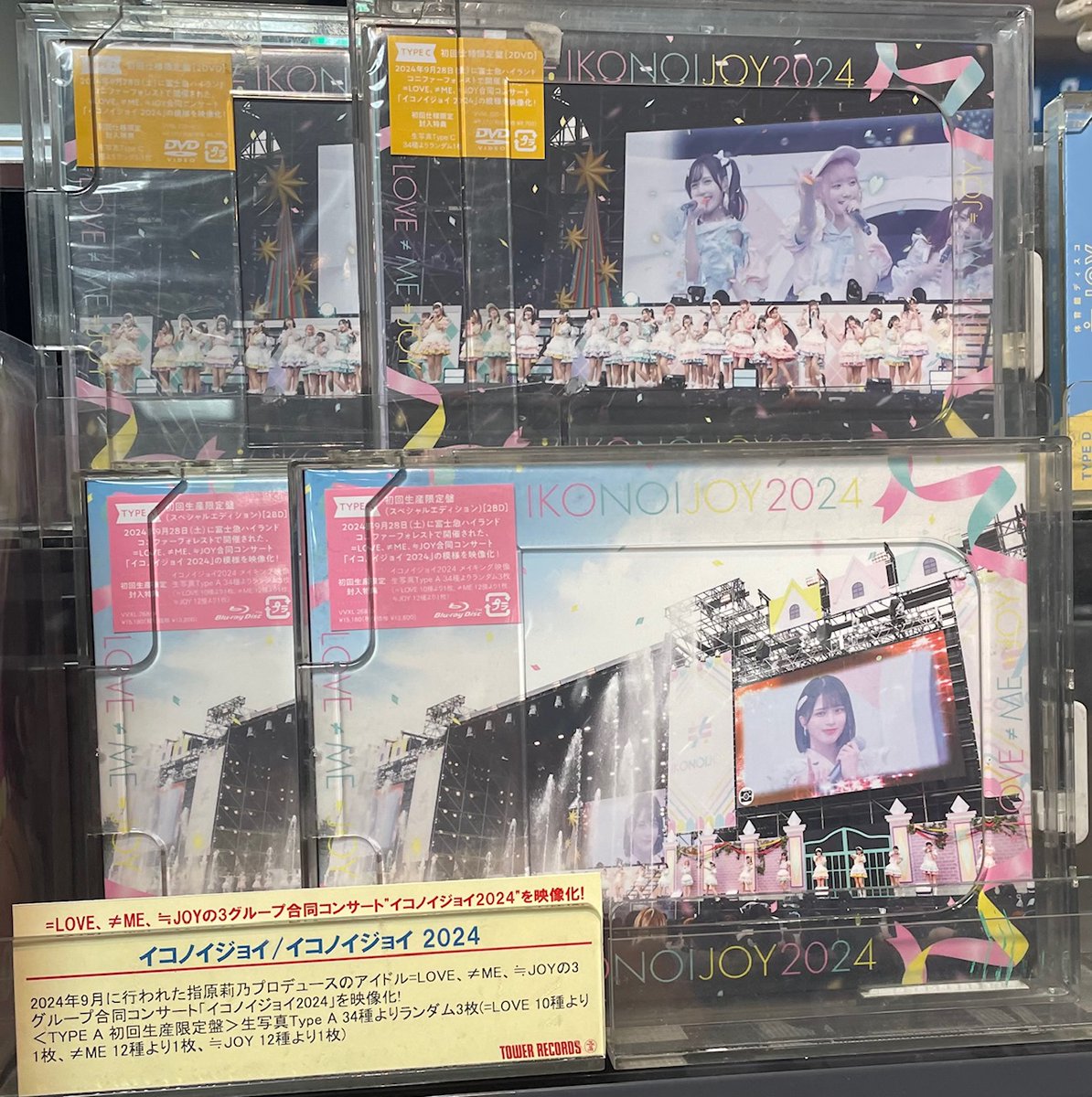 イコノイジョイ 2024 Type-A 初回生産限定盤 2BD