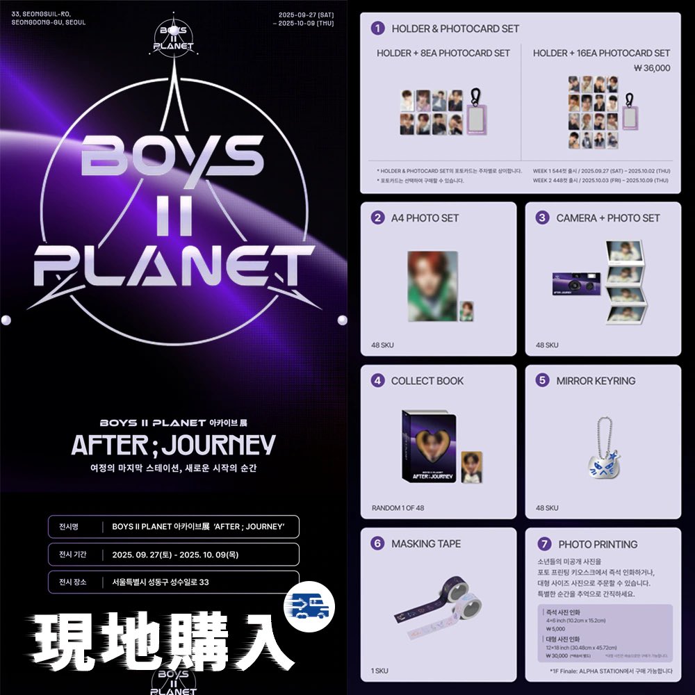 ボイプラ 2 POPUPアーカイブ展 韓国 トレカ 12枚セット カンミン② ボイプラ 2 POPUPアーカイブ展 韓国 トレカ 12枚セット カンミン②