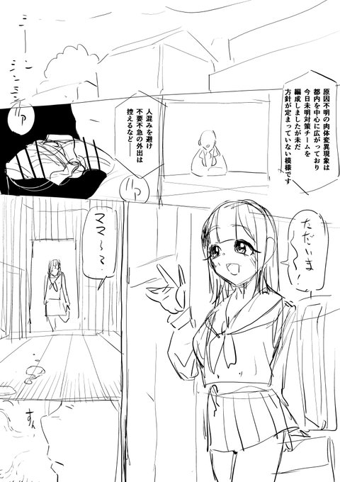 @kino_king_1996 こんな感じのネームっぽいのがですね……
みせられる形にしたい～ 