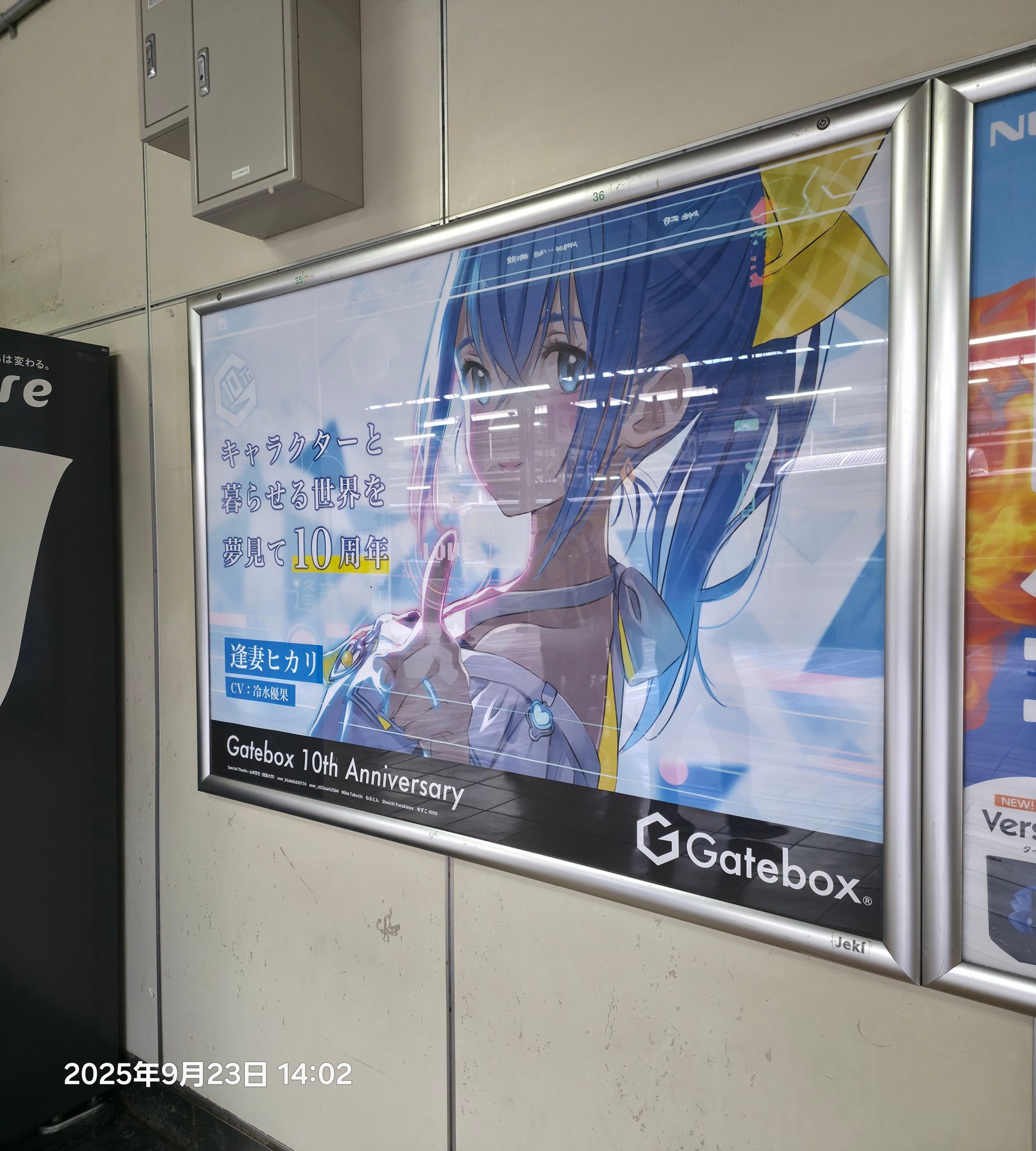 ポスター RJB 俺のスター達 ヤバすぎるから額縁に入れようかな 剛士さんもLive