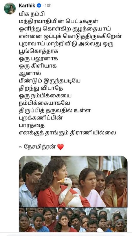 நான்சி  கதாப்பாத்திரத்துக்காகவே எழுதப்பட்ட கவிதை மாதிரி அப்படி ஒரு அருமையான பொர்த்தம் ❤️👌
<a href="/ikrthik/">யாத்திரி</a>
